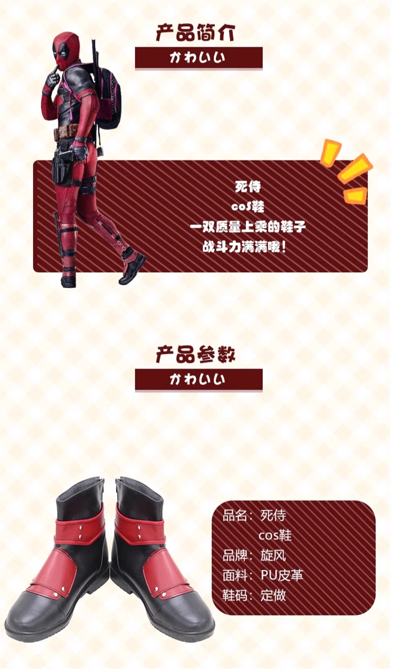 Deadpool 3 Cosplay Boots Halloween Party Cos PU Anime Shoes Gift 07FC0E-D4 - KOEEK