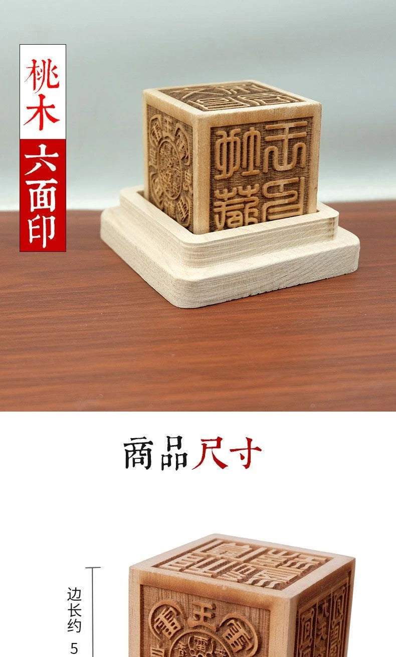 Peach Wood Six Sided Seal Base Jade Emperor Dizang Wang Xuannv Wood Carving 07FC0E-D4 - KOEEK