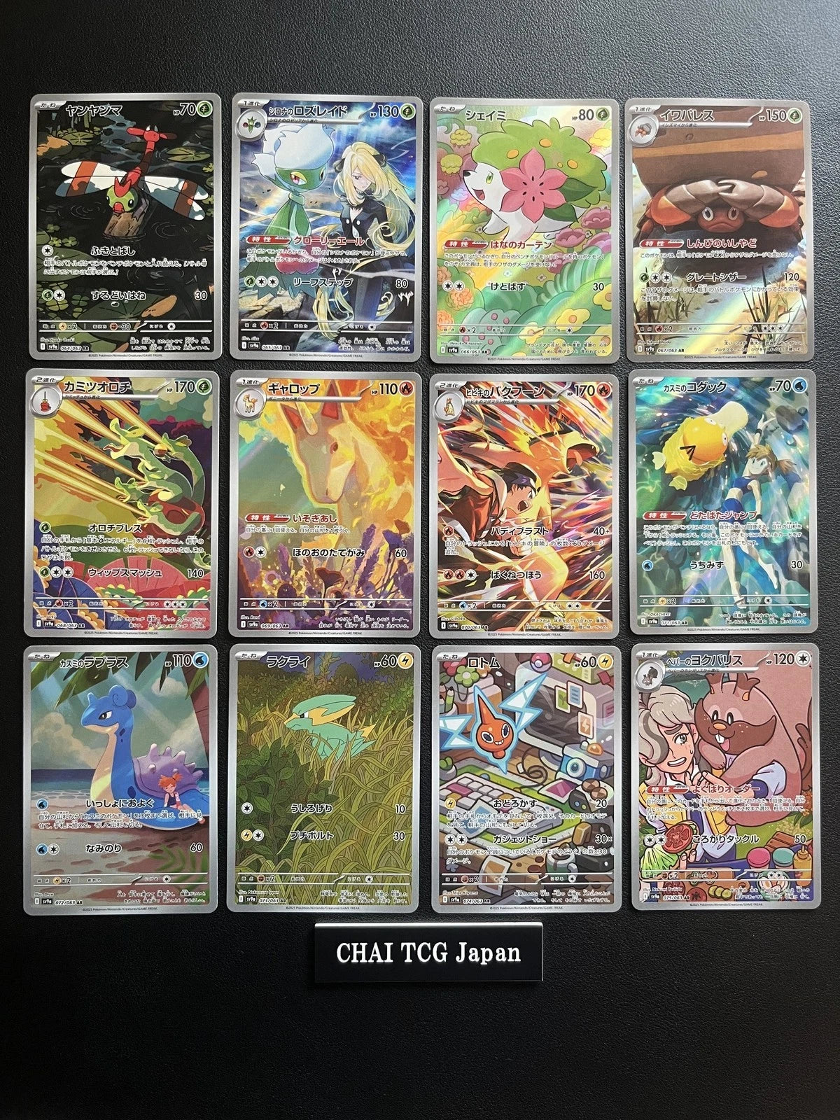 Pokemon Japanese Heat Wave Arena AR Full Complete Set Of 12 064-075/063 07FC0E-D4 - KOEEK