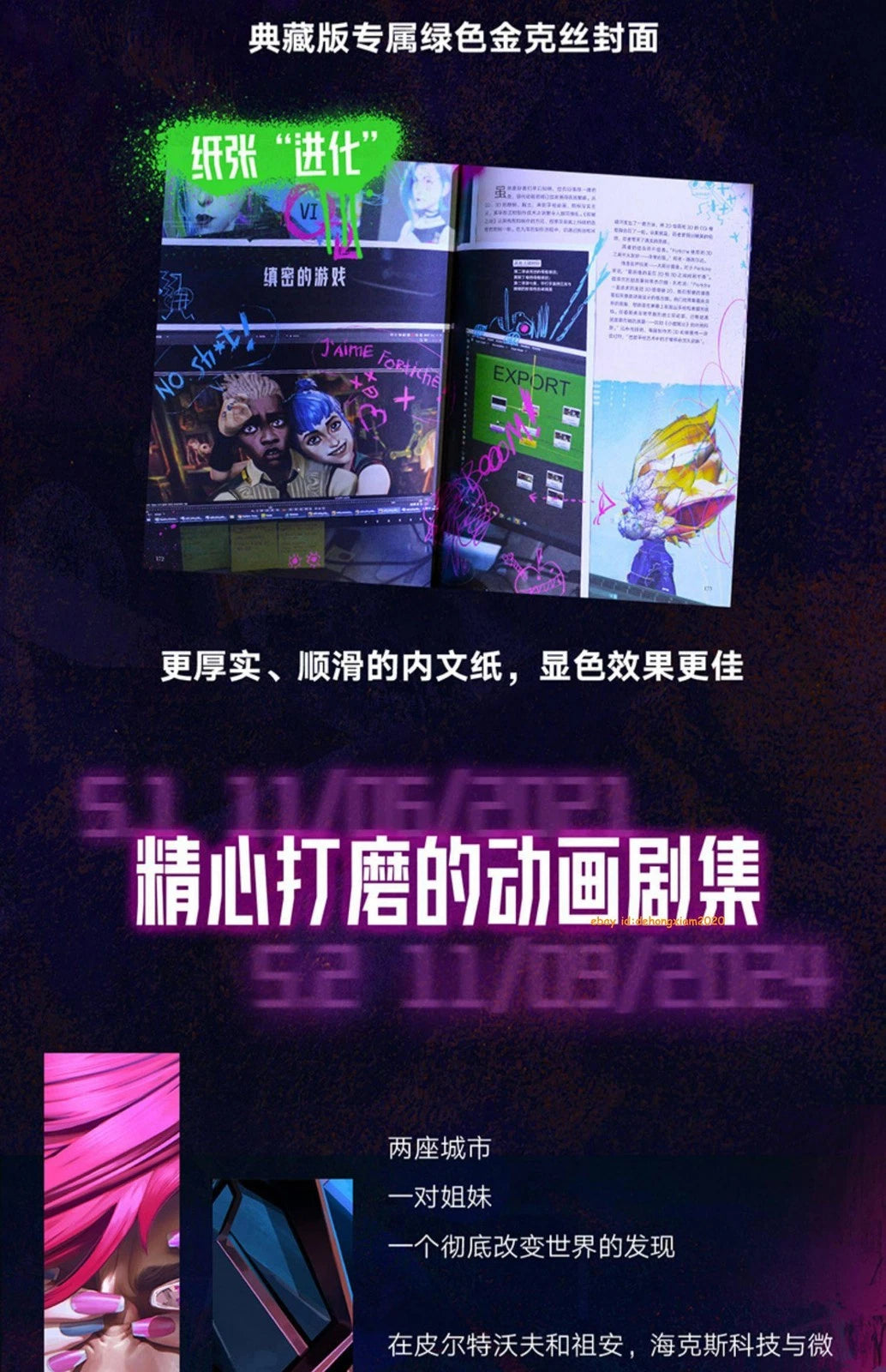 League of Legends: Arcane Setting Set Limited Edition Vinyl Record Box Set Gift 07FC0E-D4 - KOEEK