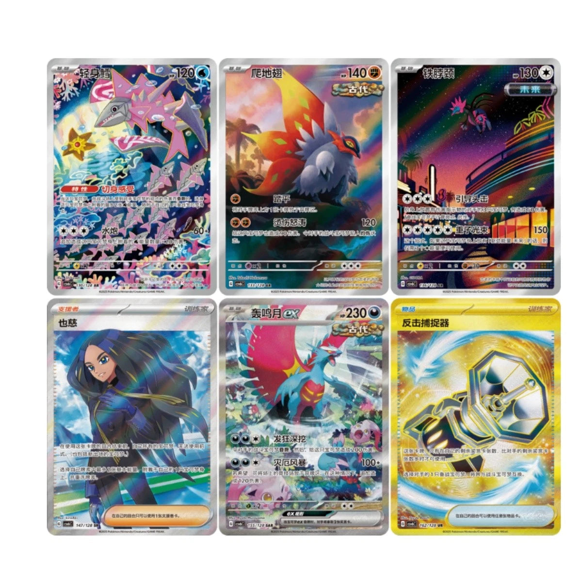 IN STOCK Pokemon Chinese CSV6C Mystic&Void Iron Hands Exclusive Slim Box Sealed 07FC0E-D4 - KOEEK