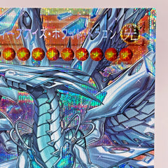 Asia edition YuGiOh JP Deep-Eyes White Dragon,the Blue Abyss LOCR-JP002-PSER-OF 07FC0E-D4 - KOEEK