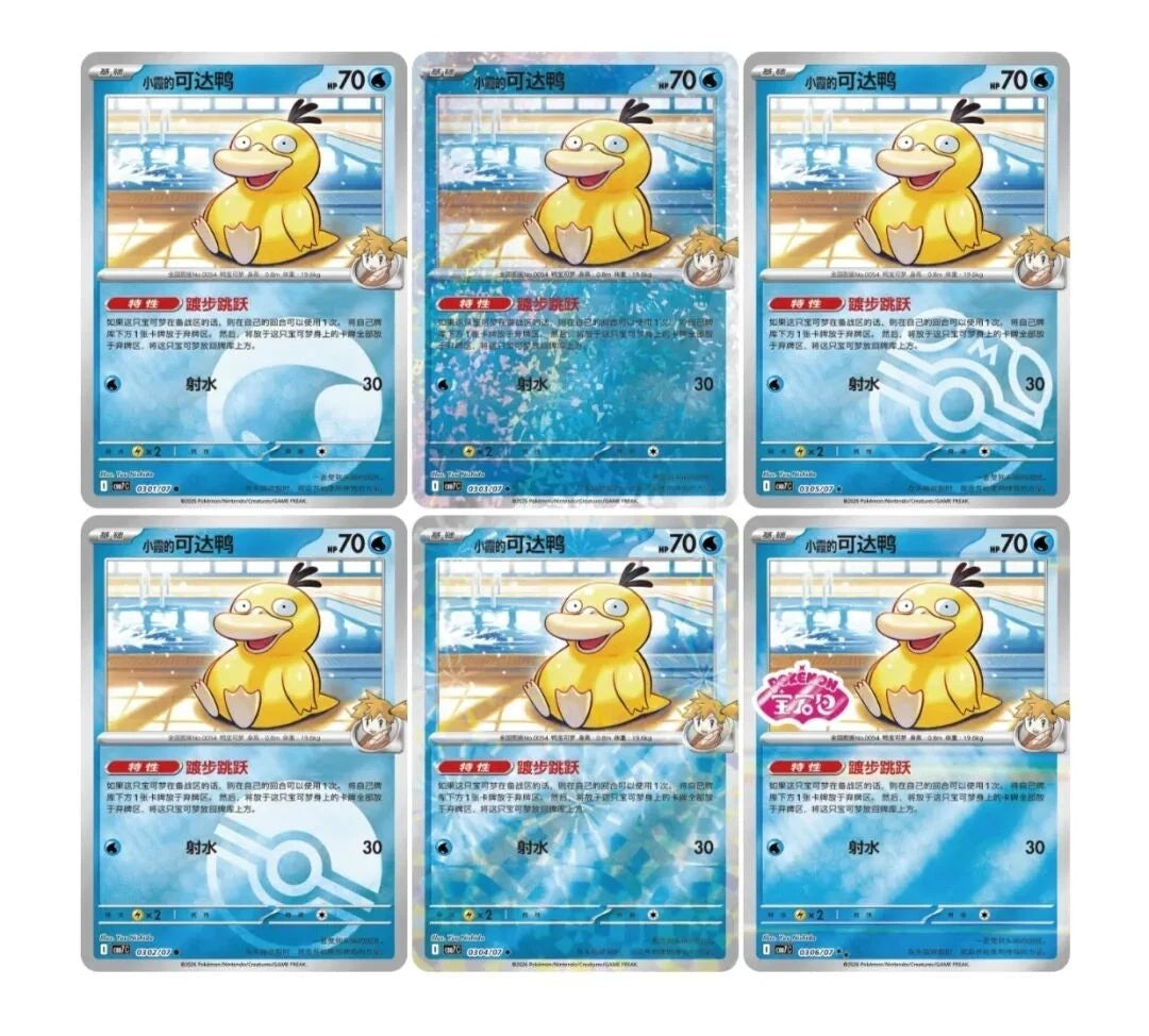 Pre Order Pokémon TCG Chinese Gem Pack Vol 7 CBB7C Booster Box Factory Sealed 07FC0E-D4 - KOEEK