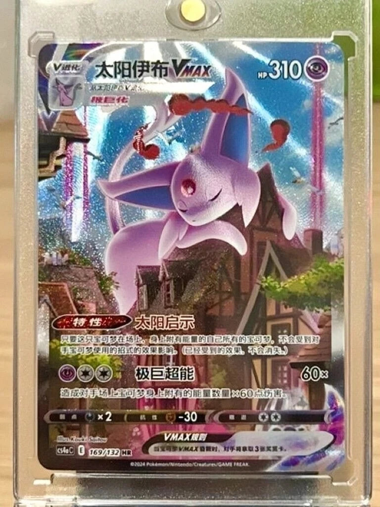 IN STOCK Pokemon Chinese Espeon VMAX 169/132 CS4aC HR Holo Alt Art Sword&Shield 07FC0E-D4 - KOEEK