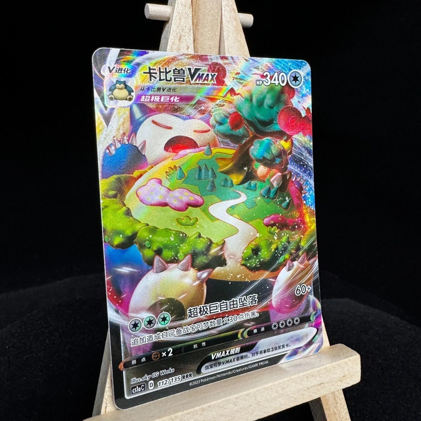 IN STOCK Pokemon Chinese Sword&Shield CS1aC-112 Snorlax VMAX RRR Holo Rare Mint 07FC0E-D4 - KOEEK