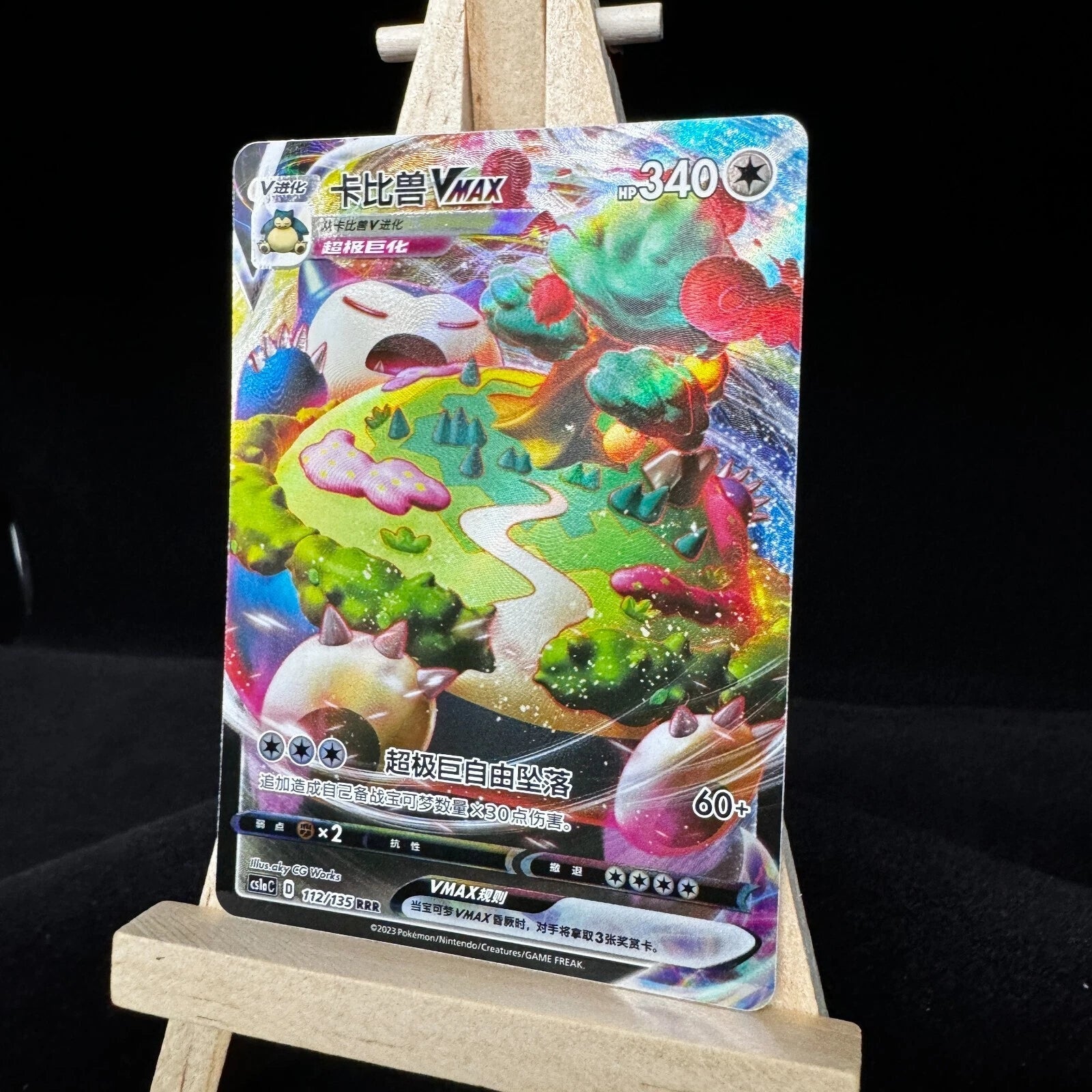 IN STOCK Pokemon Chinese Sword&Shield CS1aC-112 Snorlax VMAX RRR Holo Rare Mint 07FC0E-D4 - KOEEK