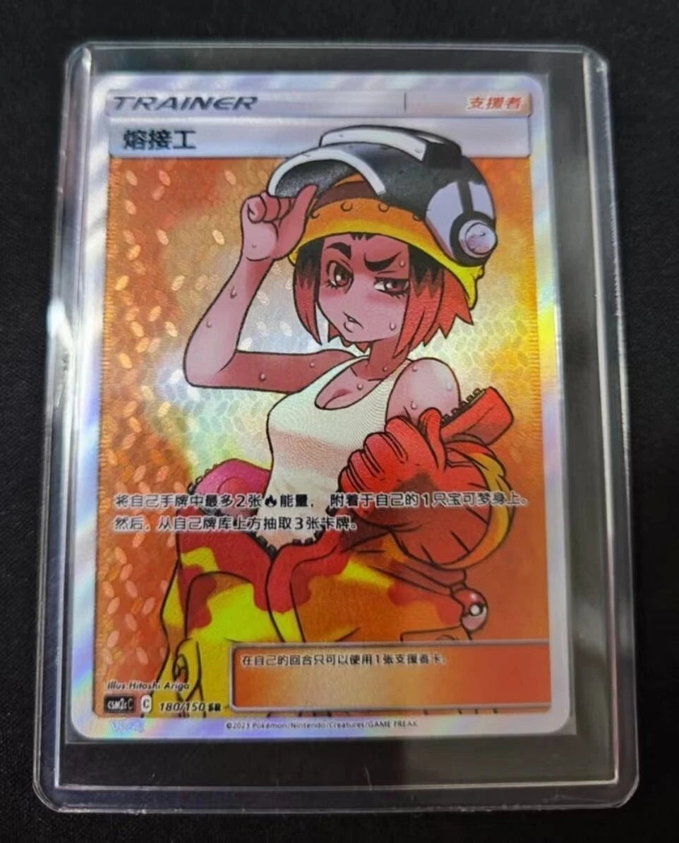 IN STOCK Pokemon S-Chinese TCG Sun&Moon Trainer Welder CSM2cC-180 SR Holo NM