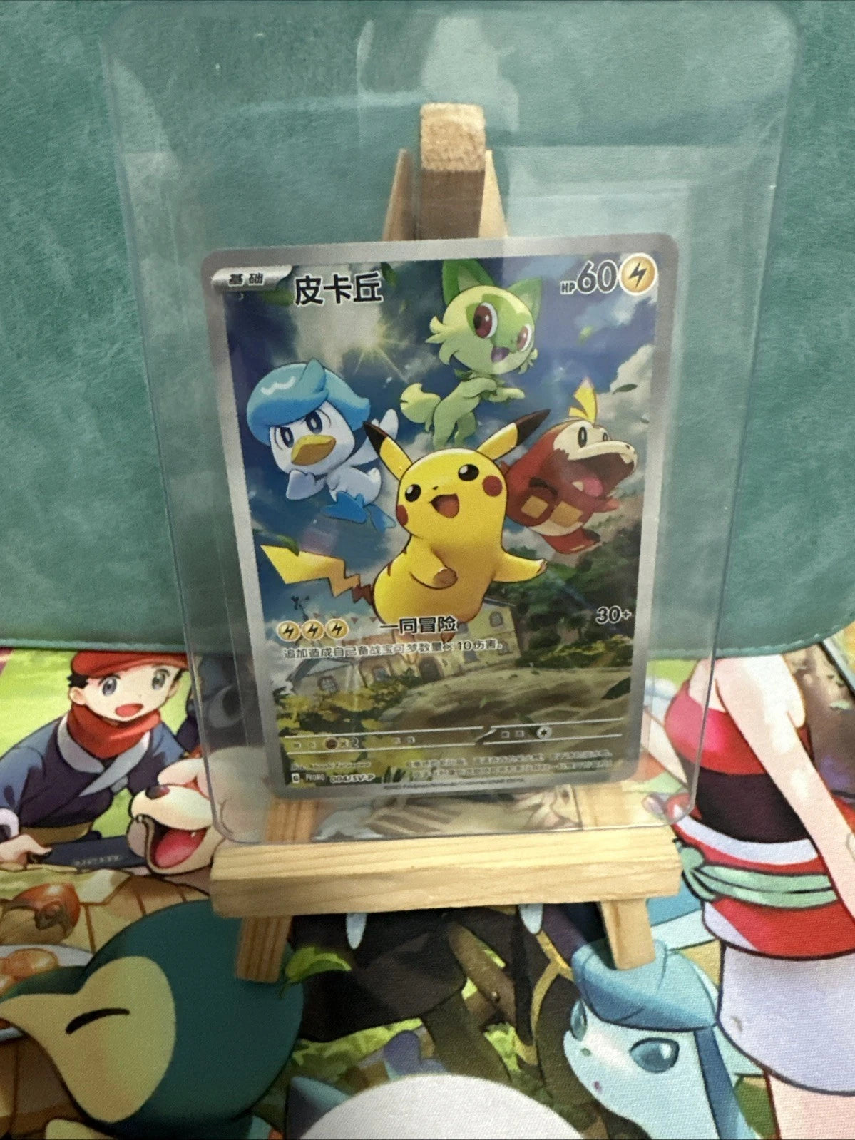 IN STOCK Pokemon Chinese Horizon Captain Pikachu CBB1C-07 09/09 Exclusive Set 07FC0E-D4 - KOEEK