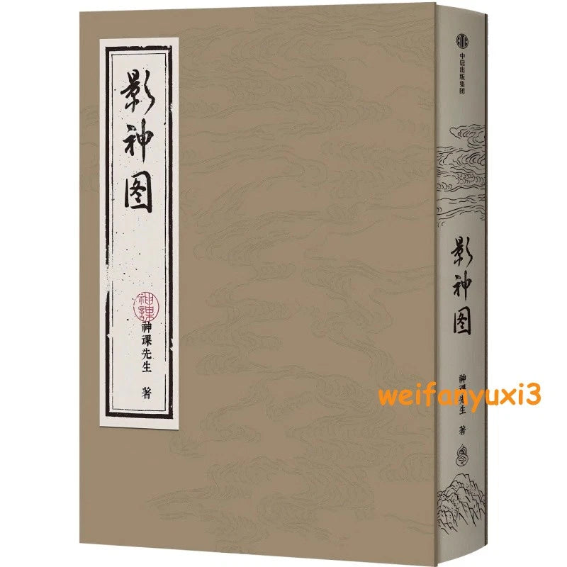 Black Myth: Wukong Art Book Picture Album Collection Official Chinese Book Gift 07FC0E-D4 - KOEEK