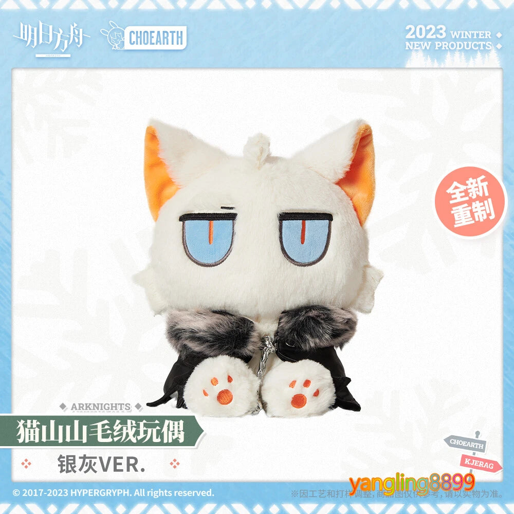 Official Arknights Cosplay Cat SilverAsh Ver. Plush Toy Cute Game Doll Xmas Gift ARKNIGHTS - KOEEK