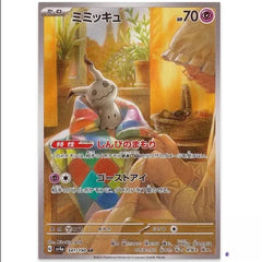 IN STOCK Pokemon Japan 4 Card SV4a FULL Complete Set 338-341/190 Shiny Treasure 07FC0E-D4 - KOEEK