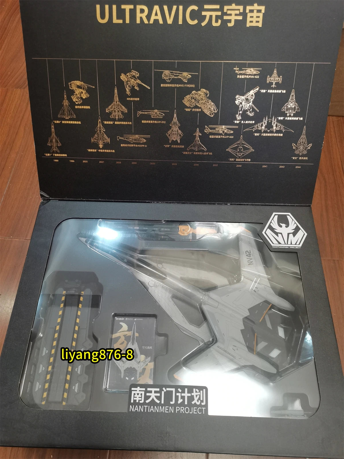 1:72 NANTIANMEN Project Xuannv Aerospace Fighter Model Doll Toys 07FC0E-D4 - KOEEK