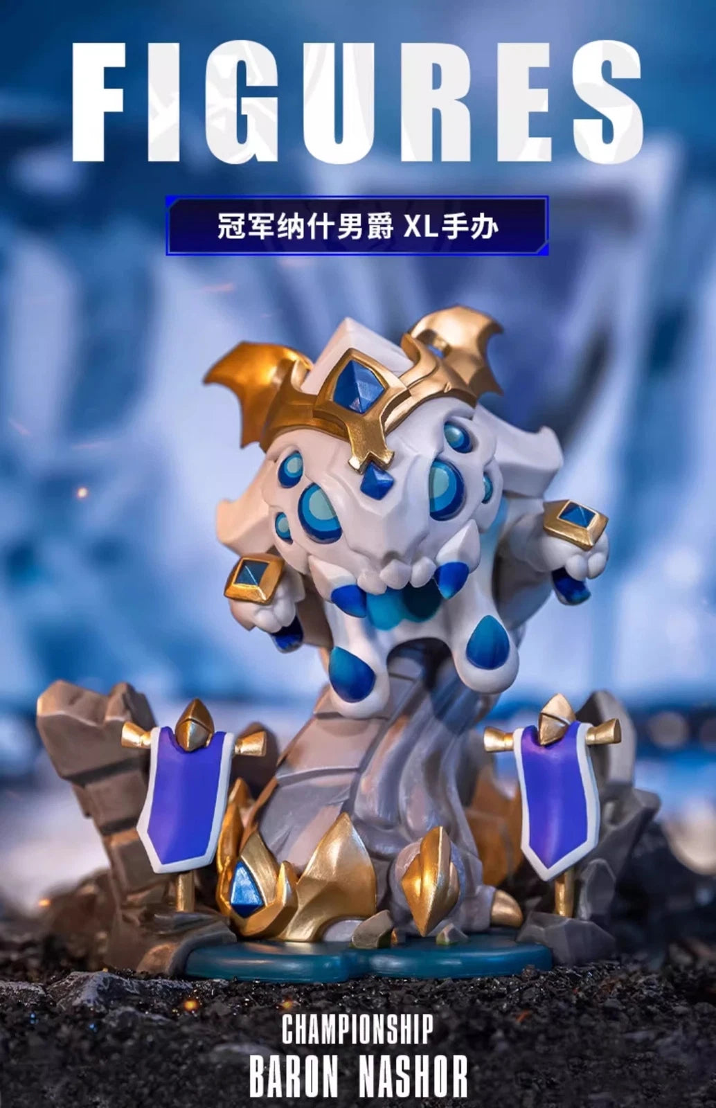 LOL League of Legends Baron Nashor Figure Global Finals S13 Commemorative Toy BN 07FC0E-D4 - KOEEK