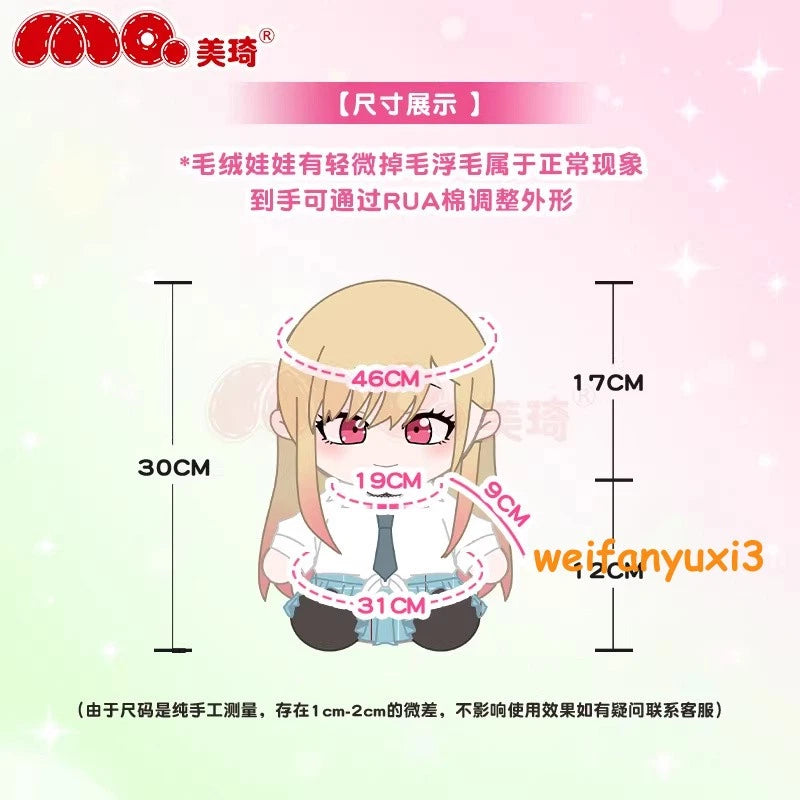 My Dress-Up Darling Kitagawa Marin Sitting Ver fufu Plush Doll Stuffed Toy 30cm 07FC0E-D4 - KOEEK