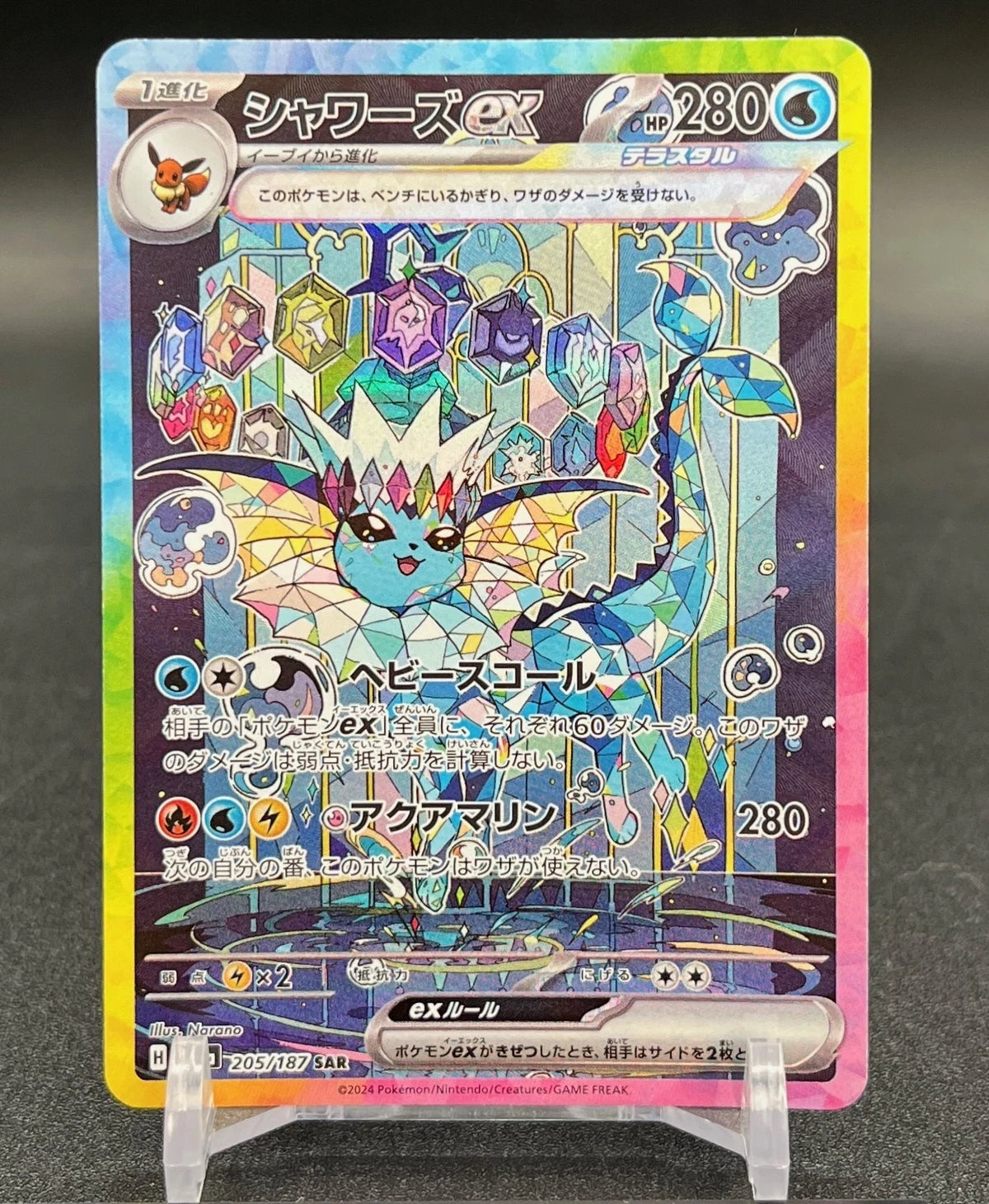 Pokemon Card Japanese Terastal Festival Eevee Evolution SAR God Pack Set Of 9 NM 07FC0E-D4 - KOEEK