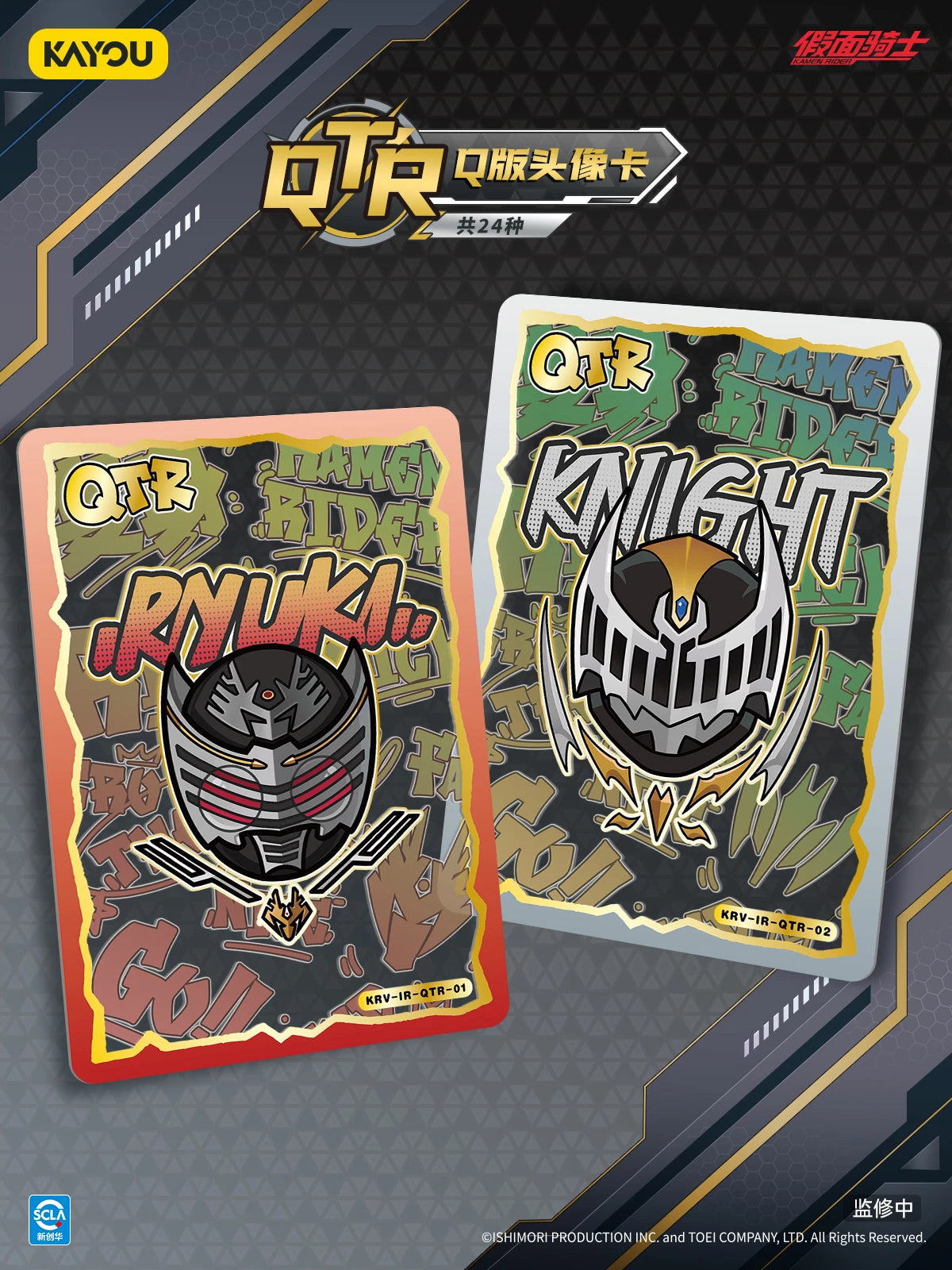 PRESALE 2026 Kamen Rider Kayou Trading Cards Booster Box 20 Packs Ships Oct 20 07FC0E-D4 - KOEEK