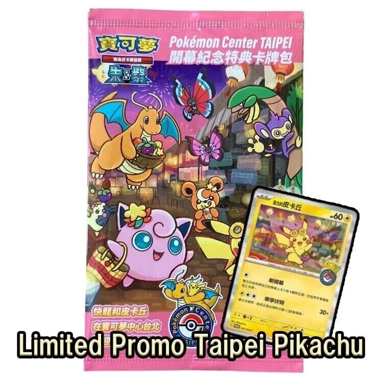 IN STOCK  Taipei Pokemon Center Limited Card Pikachu Exclusive Sealed Pokémon