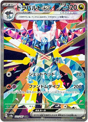 Pokemon Card Dreepy Drakloak AR Dragapult SAR set 211/193 M2a sv8a MEGA Dream ex 07FC0E-D4 - KOEEK