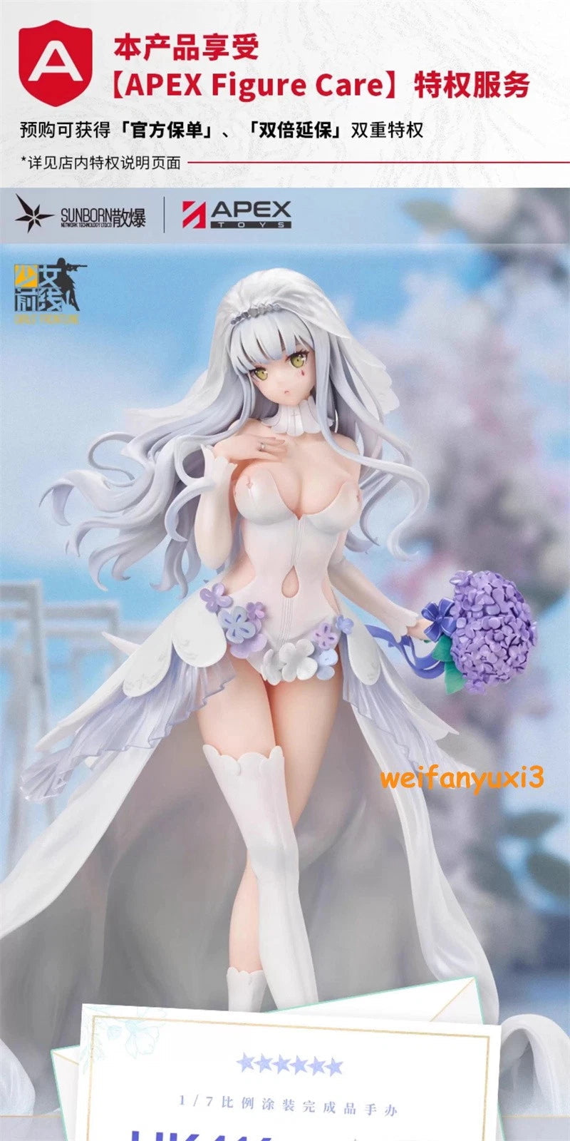 1/7 Scale  Girls Frontline HK416 27cm Wedding Dress Ver Figure Model Toy GIRLS_FRONTLINE - KOEEK