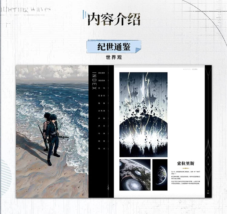 Wuthering Waves Vol.01 Official Art Collection Book + Extras Chinese Version WUTHERING_WAVES - KOEEK