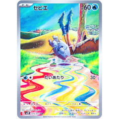 Pokémon Japanese Snow Hazard Frigibax Arctibax Baxcalibur AR SV2P-075-077/071 NM 07FC0E-D4 - KOEEK