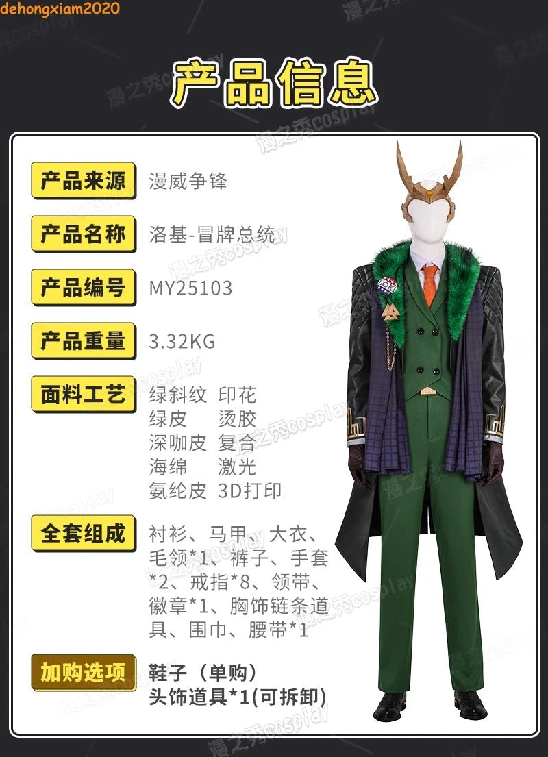 Marvel Rivals Loki Costume Outfit God of Lies Halloween Cosplay Shoes Headwear 07FC0E-D4 - KOEEK
