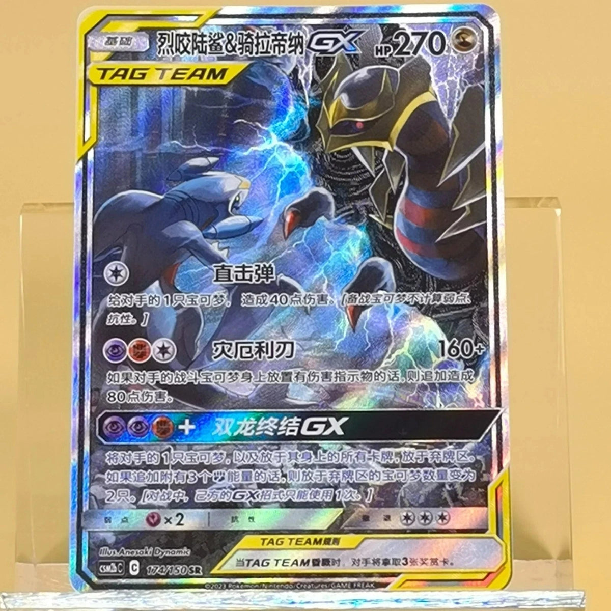 IN STOCK Pokemon Chinese Sun&Moon CSM2bC-174 SR Garchomp & Giratina-GX Alt Art 07FC0E-D4 - KOEEK