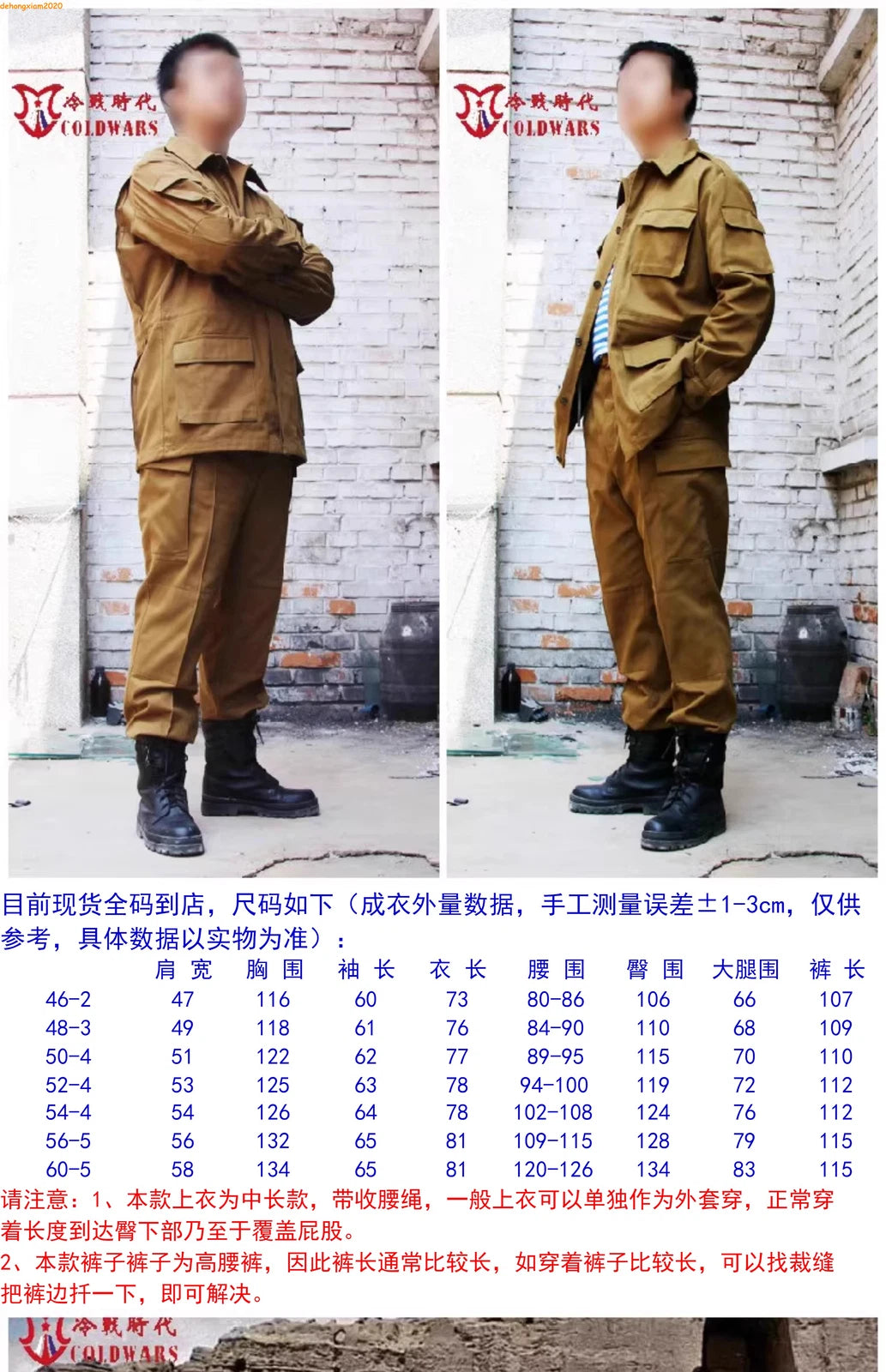 Reproduction of Soviet M81/M88 Combat Men Suit Set Military Fan Training Uniform 07FC0E-D4 - KOEEK