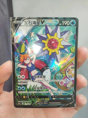 IN STOCK Pokemon S-Chinese Sword&Shield cs6.1C 013/004 CSR StarmieV Alt Art Holo 07FC0E-D4 - KOEEK