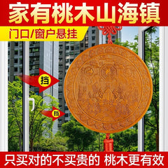18CM Exquisite Kirin Peach Wood Xiangyun Shanhai Town Pendant Bagua Mirror 07FC0E-D4 - KOEEK