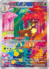 2Pcs Pokémon Chinese Sawsbuck & Deerling CBB4C-17 18 07/07 Combo Gem Pack Vol.4