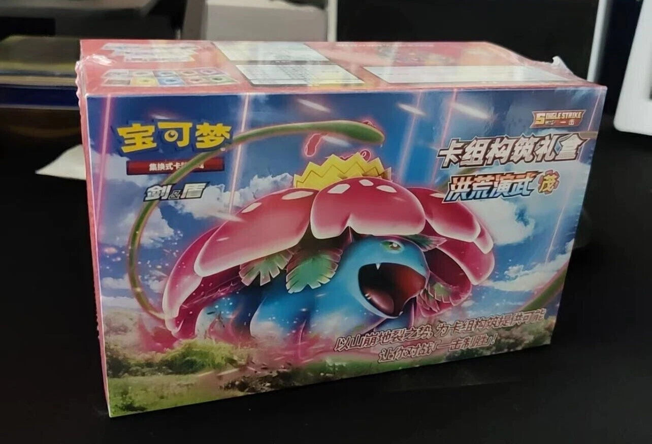 IN STOCK Pokemon TCG S-Chinese Sword & Shield 5.0 Starter Gift Box “Mao” Sealed 07FC0E-D4 - KOEEK