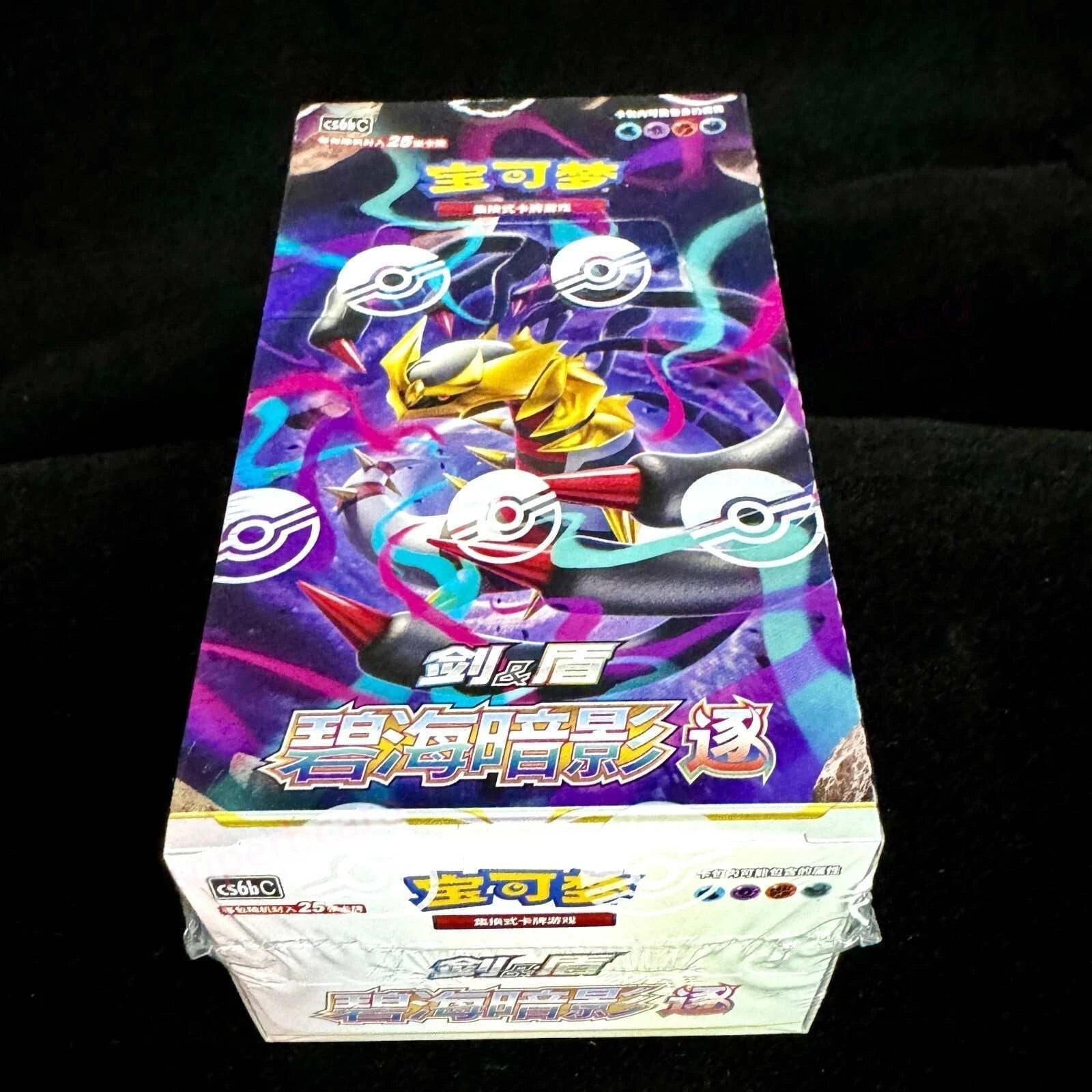 IN STOCK Jumbo Pokemon Chinese Cs6bC Giratina Shadow of The Blue Sea Zhu Booster 07FC0E-D4 - KOEEK