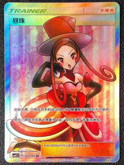 IN STOCK Pokemon Chinese Sun&Moon CSM1.5C-071 SR Holo Mint Trainer Dana Full Art 07FC0E-D4 - KOEEK