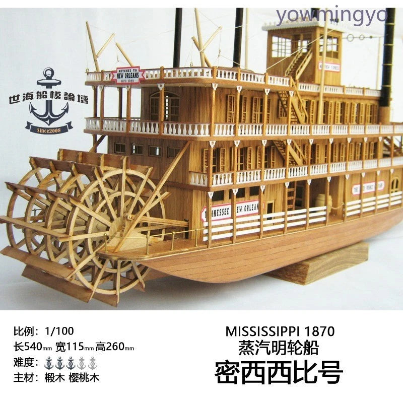 1/100 MISSISSIPPI 1870 Steam Paddle Wheeler Wooden Ship Model Kit, Length 540mm 07FC0E-D4 - KOEEK