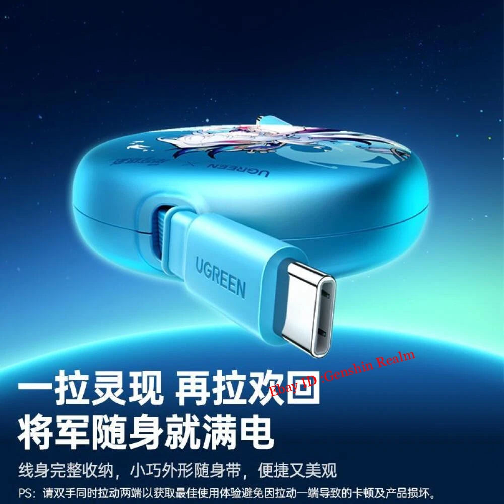 Anime Honkai: Star Rail Yao Guang 100W Retractable Type-C Fast Charging Cable 07FC0E-D4 - KOEEK