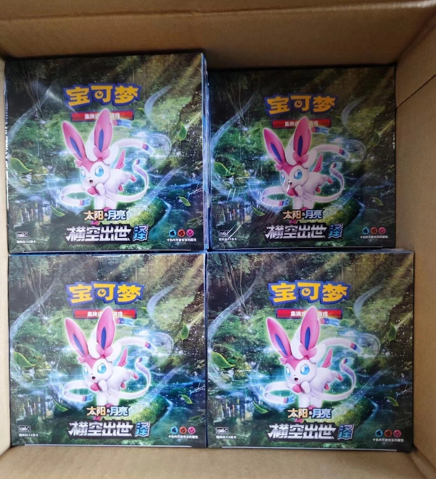 IN STOCK Pokemon Chinese Start Expansion Sun & Moon Blue (Sylveon) Booster Box 07FC0E-D4 - KOEEK