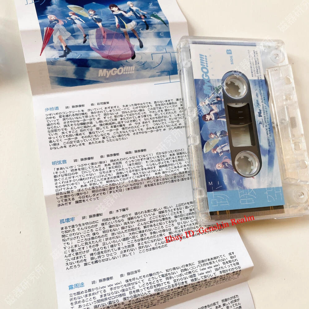 Anime BanG Dream! It's MyGO!!!!! Soundtrack Tapes Albums Memorabilia Collection 07FC0E-D4 - KOEEK