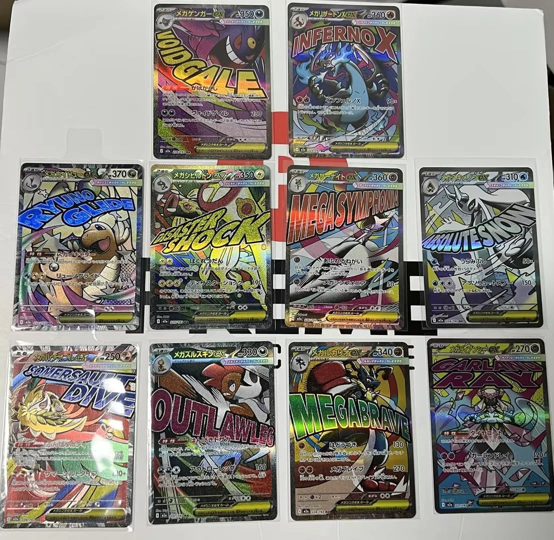 Pokemon Japanese TCG 2025 MEGA Dream ex M2a-223-232/193 MA Complete Set of 10 07FC0E-D4 - KOEEK