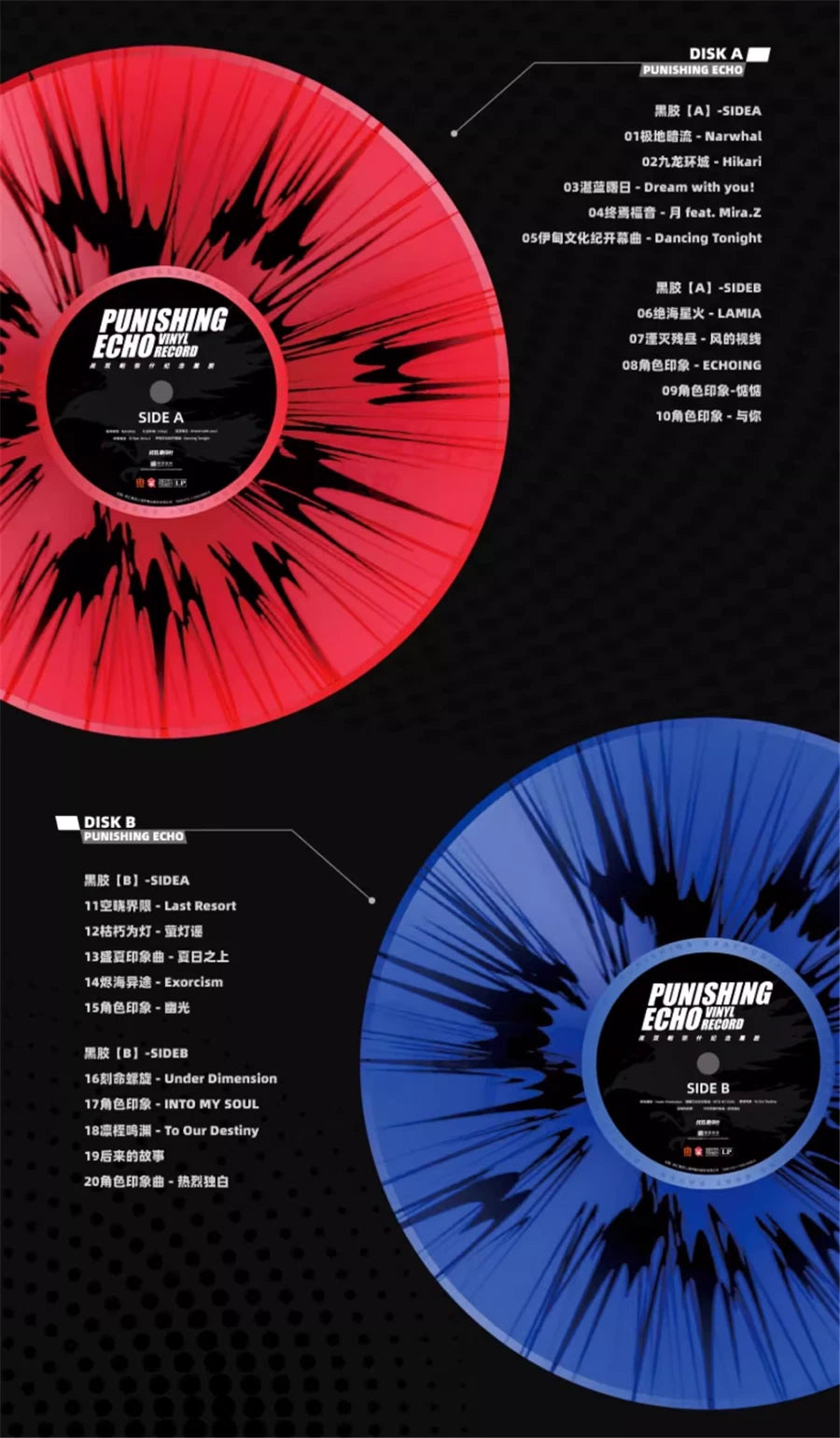 GRAY RAVEN：PUNISHING ECHO Vinyl Record Gift Box Official Pendant Lyric Booklet 07FC0E-D4 - KOEEK