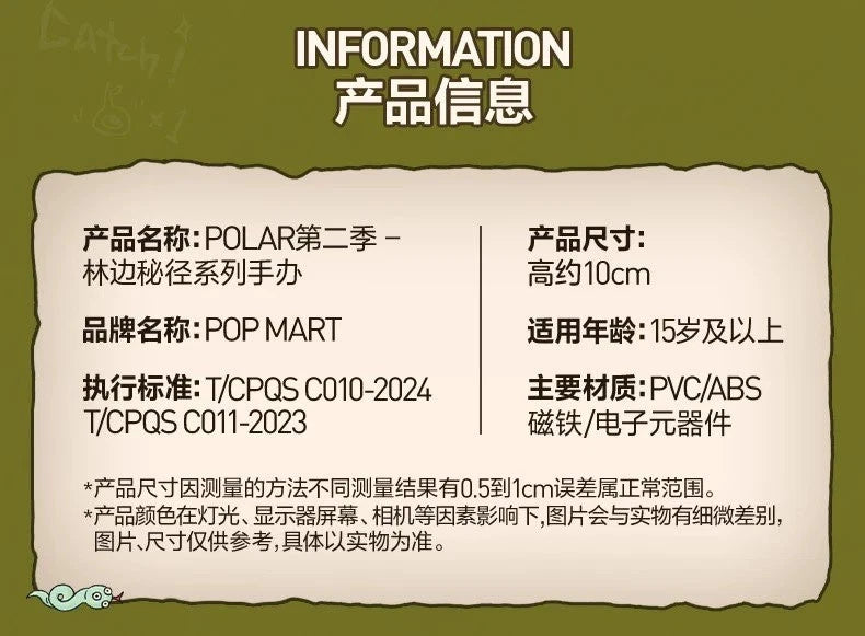 Authentic POLAR Hidden Forest Path Series Blind Box Figure Confirmed Toys Gift 07FC0E-D4 - KOEEK