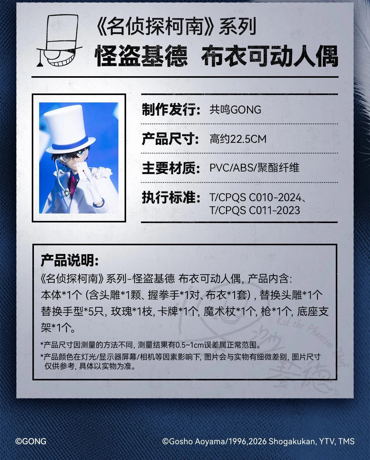 GONG Kaito Kid Cloth‑Outfit Action Figure From Detective Conan Gift Toy GONG - KOEEK