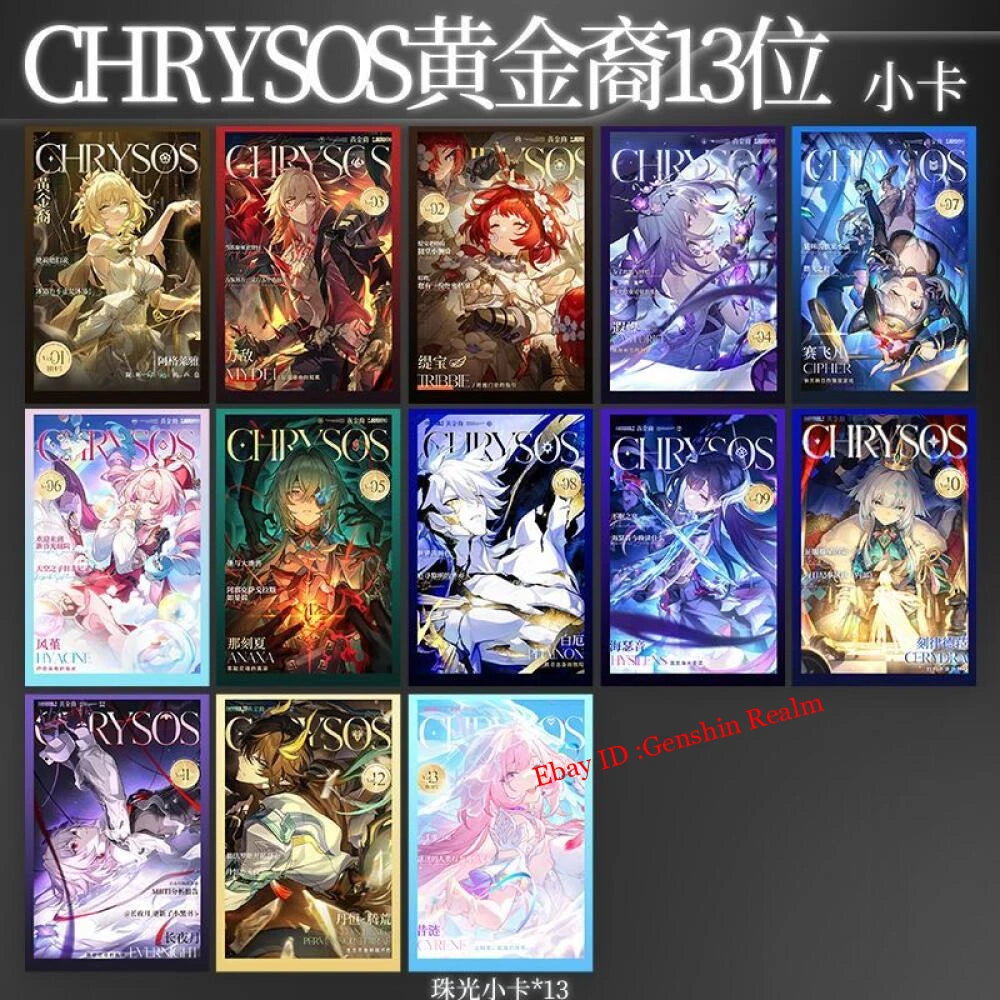 13Pcs/Set Anime Honkai: Star Rail Limited Edition Card Decor Collection Gift 07FC0E-D4 - KOEEK