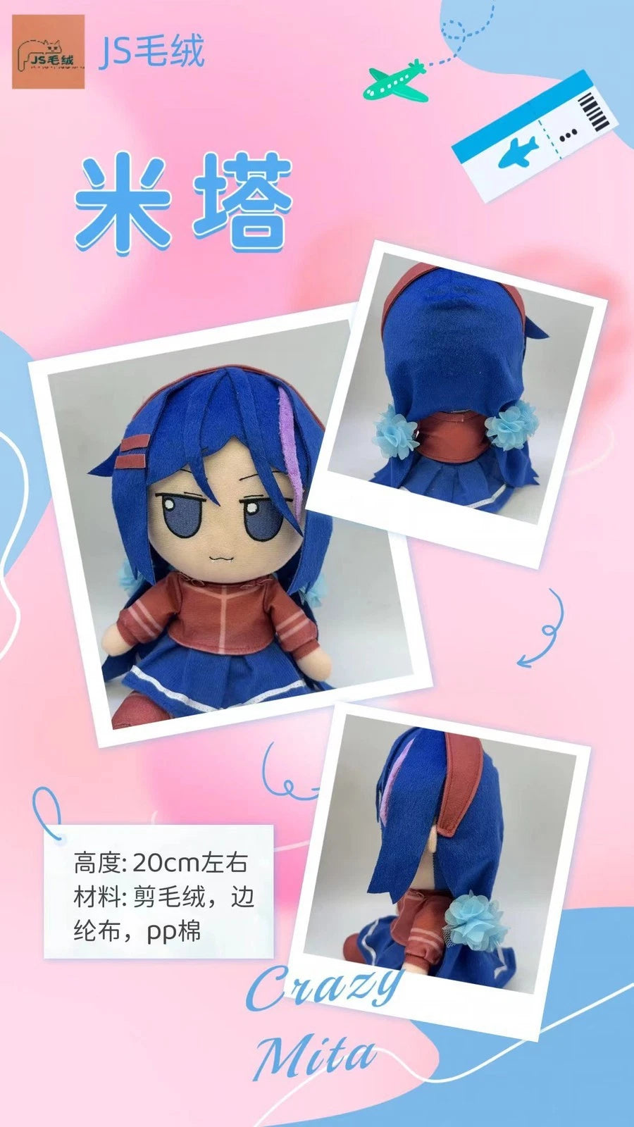 Game Miside Crazy Mita Fumo Plush Doll Sitting Plushie Stuffed Toy 20 cm w/Badge 07FC0E-D4 - KOEEK
