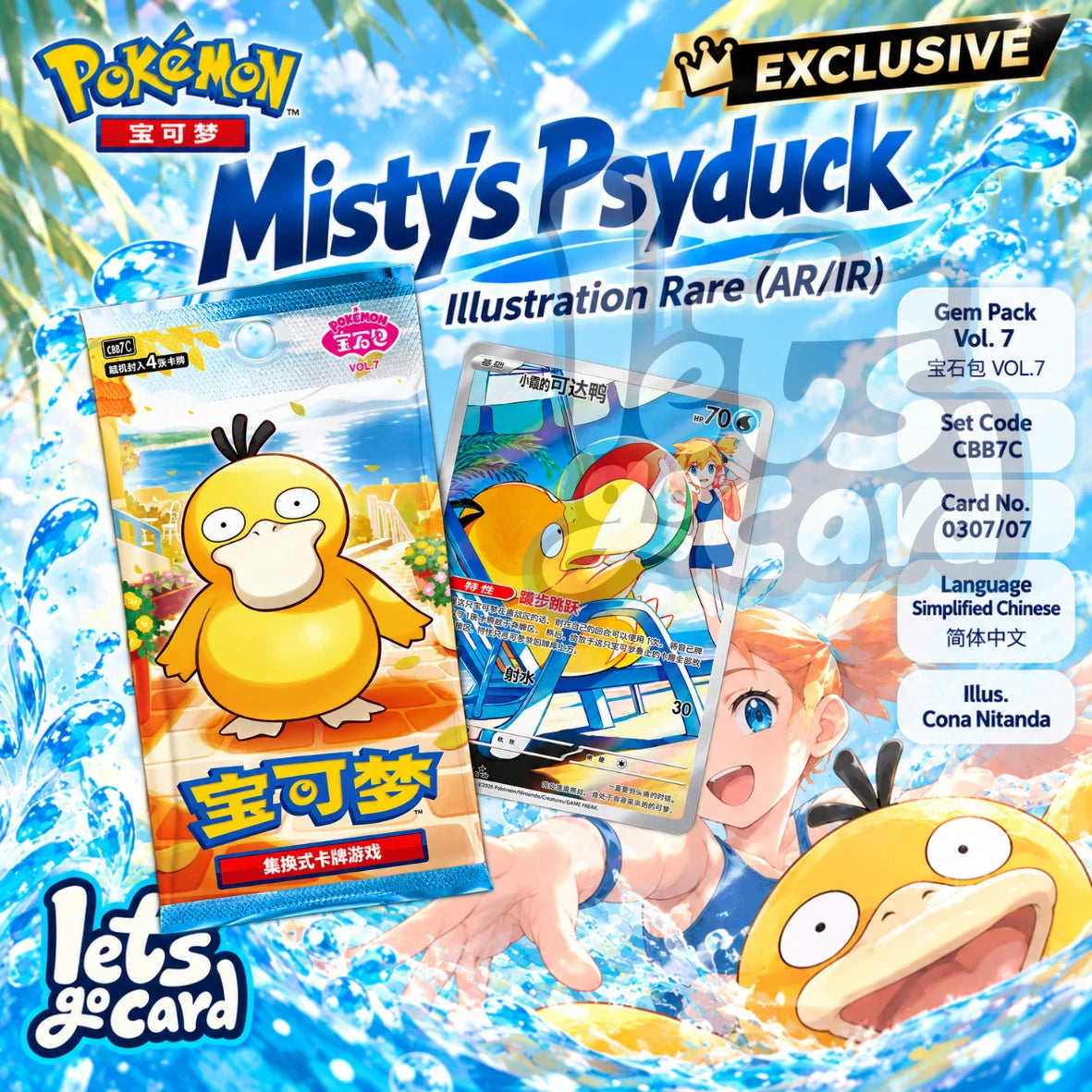 Pokemon Gem Pack Vol 7 CBB7C Sealed Box Chinese Exclusive Psyduck PreOrder Nov 6 07FC0E-D4 - KOEEK