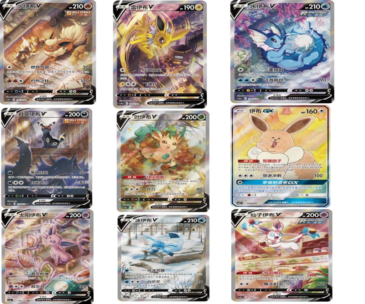 9Pcs IN STOCK Pokemon TCG S- Chinese Card Eeveelution V Alt Art 07FC0E-D4 - KOEEK