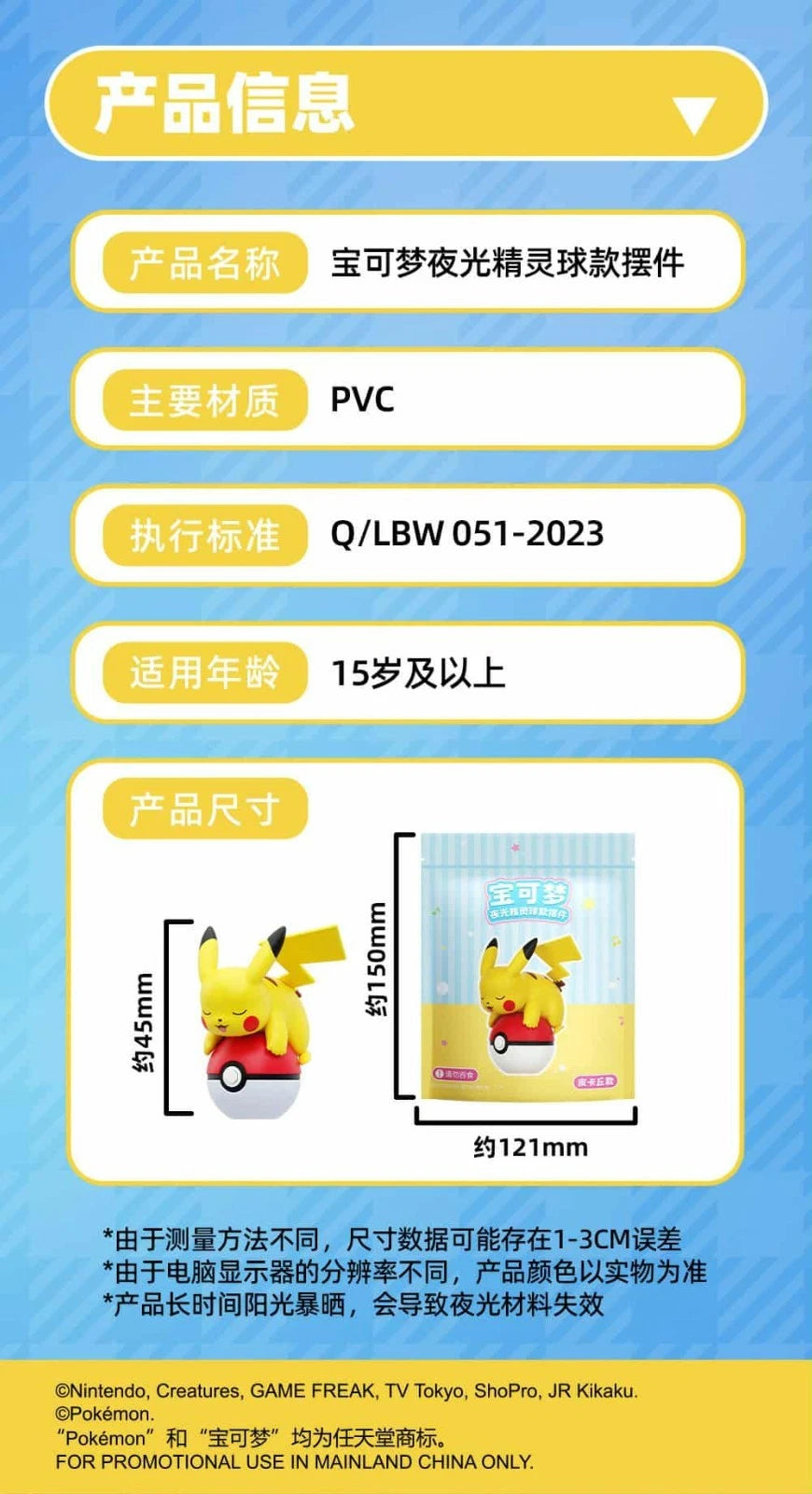 You pick! Sleepy Pokemon Figures - Glow in the dark Official China exclusive 07FC0E-D4 - KOEEK