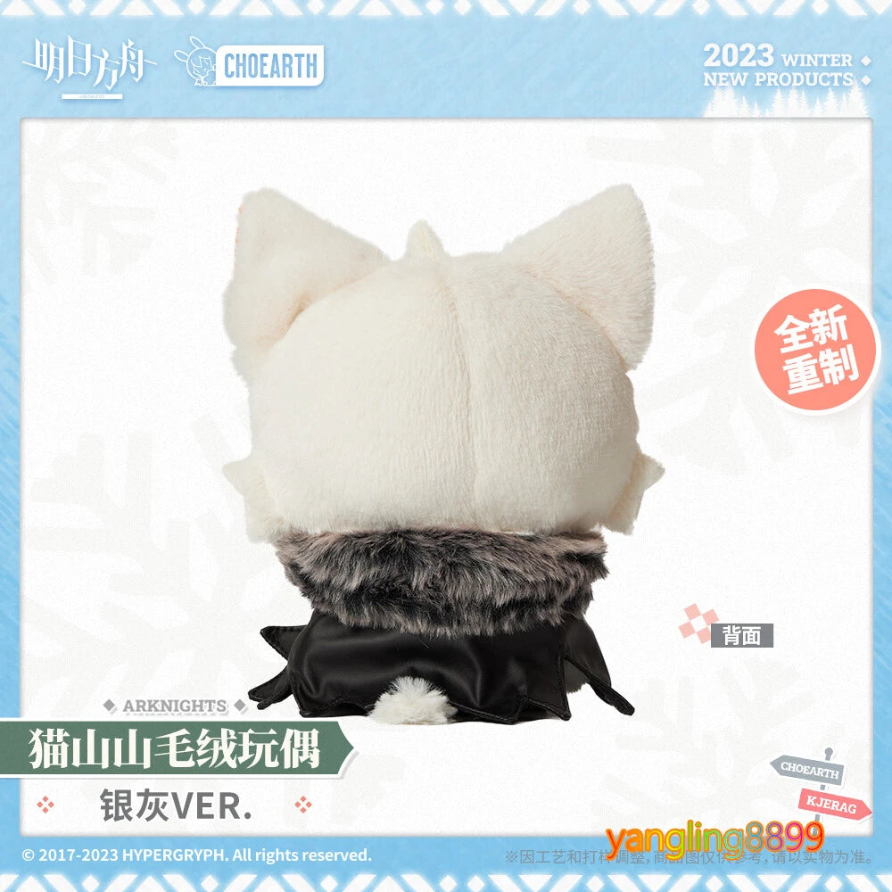 Official Arknights Cosplay Cat SilverAsh Ver. Plush Toy Cute Game Doll Xmas Gift ARKNIGHTS - KOEEK