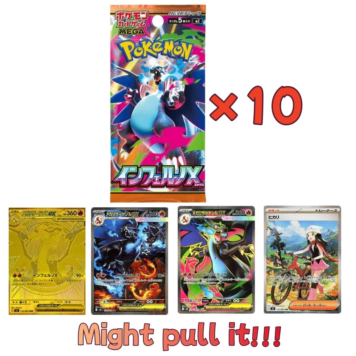 IN STOCK 2025 Pokemon Japanese Card  Inferno X M2 10 Packs  Factory Sealed 07FC0E-D4 - KOEEK