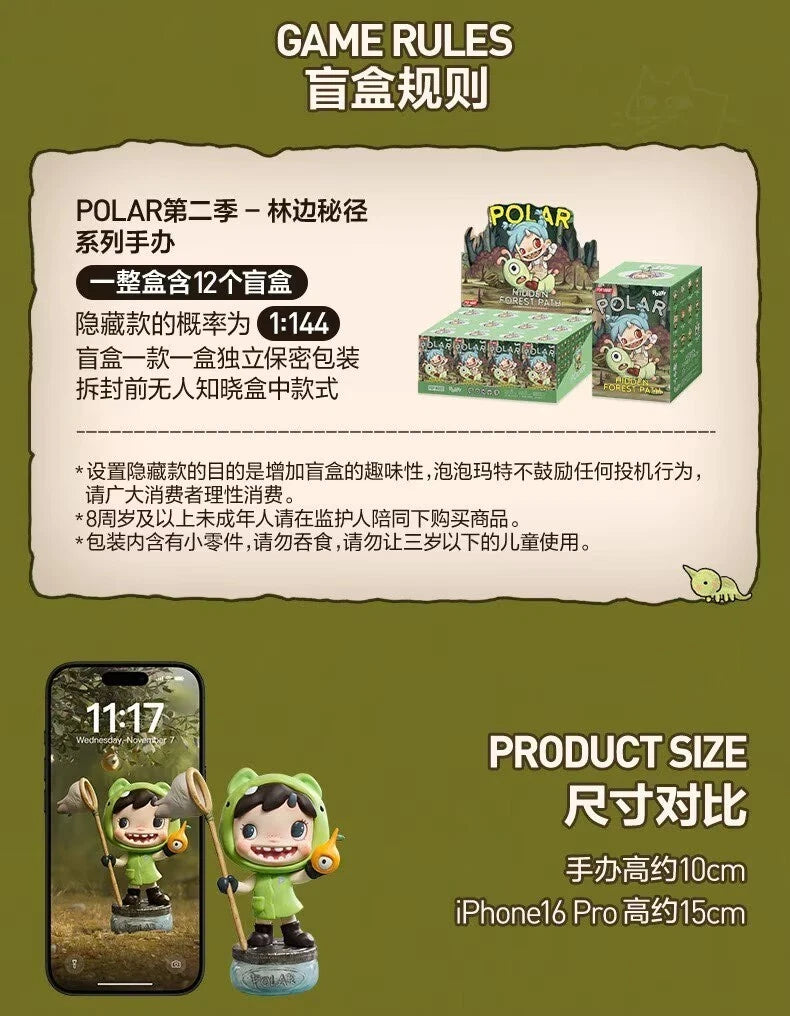Authentic POLAR Hidden Forest Path Series Blind Box Figure Confirmed Toys Gift 07FC0E-D4 - KOEEK